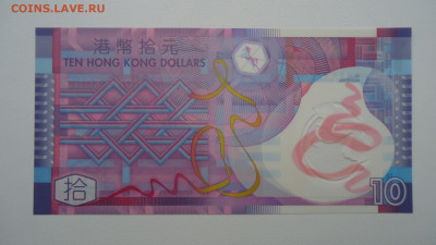 ГОНКОНГ 10 ДОЛЛАРОВ 2014 UNC - DSC07254.JPG