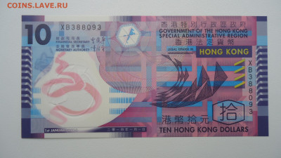 ГОНКОНГ 10 ДОЛЛАРОВ 2014 UNC - DSC07253.JPG