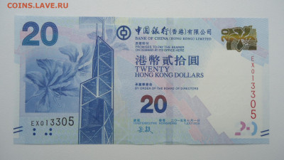 ГОНКОНГ 20 ДОЛЛАРОВ 2015 UNC - DSC07239.JPG