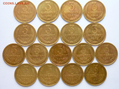 3 коп. СССР 1961,62,67-80,91м(17 мон.), до 15.12.19г., 21.00 - P1040666.JPG