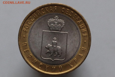 10р. 2010г Пермский Край UNC до 12,12.2019.23 00 мск - IMG_4474 10