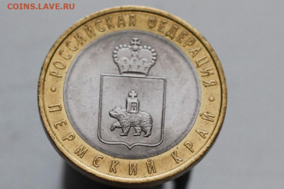 10р. 2010г Пермский Край UNC до 12,12.2019.23 00 мск - IMG_4506 10