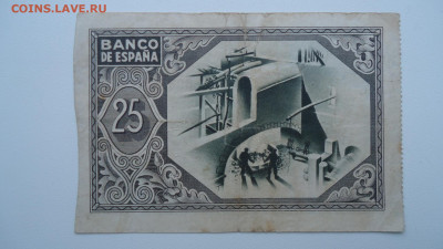 ИСПАНИЯ 25 ПЕСЕТ 1937 БИЛЬБАО - DSC07242.JPG