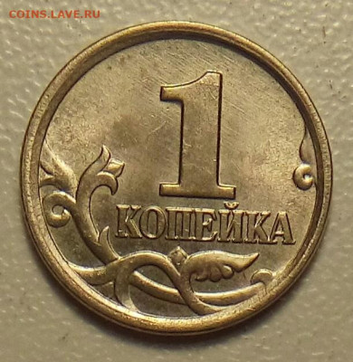 1 копейка 2005 шт. Г, редкая, до 16.12 22 00 МСК - шт г 001