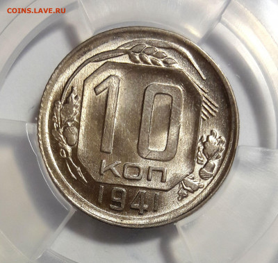 10 копеек 1941 г. ННР MS66. До 17.12.19 г. МСК 22-30 - imgonline-com-ua-CompressBySize-8vNEouL7olOdPSZ