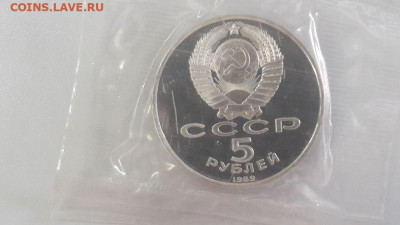 5р 1989г Благовещенский собор пруф запайка, до 17.12 - С Благовещенский-2