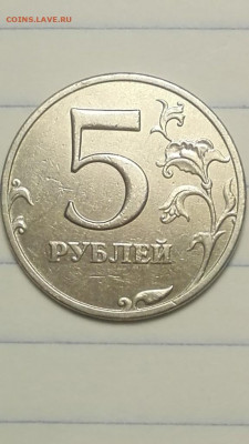 5 рублей 1998 год ммд что то новое - IMG_20191211_150812