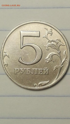 5 рублей 1998 год ммд что то новое - IMG_20191211_150228