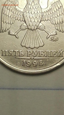 5 рублей 1998 год ммд что то новое - IMG_20191211_143637