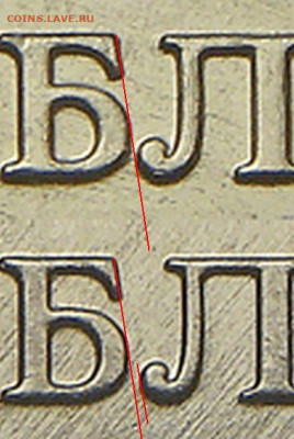 1 рубль 2009 года. - Б и Л 1
