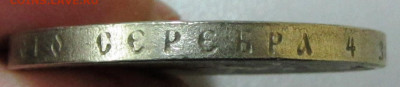рубль 1922  А.Г. с дырой подлинность? - IMG_0299.JPG