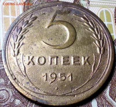 5 коп 1951 шт 3.22Б ? - i (5)