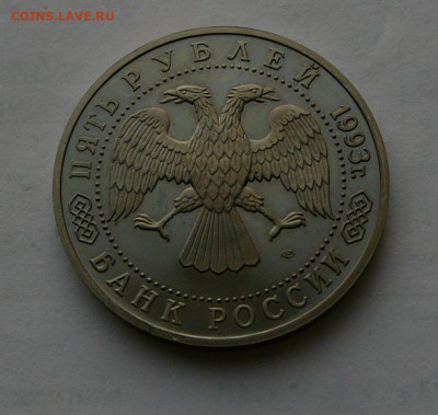 5р 1993г. Троице-Сергиева лавра пруф, до 13.12 22.30 - P1090007.JPG