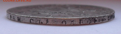 Рубль 1808 года МК. До 15.12.2019 г. - SDC12808.JPG