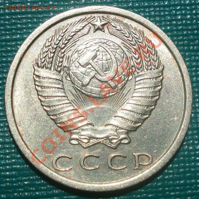 15 копеек 1970 СССР до 22:00 09.08.11 по МСК. - DSC07708.JPG
