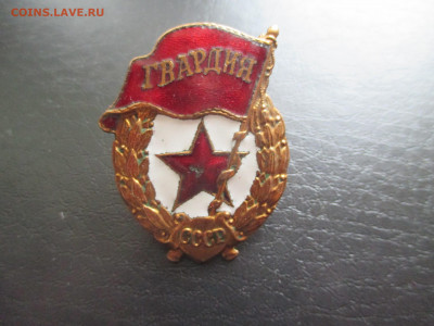 гвардия военная - IMG_0057.JPG