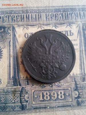 5 копеек 1859г ем до 17.12.19г 22.00 мск - IMG-20191211-WA0057