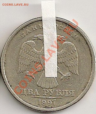 2 рубля 1997г. Поворот 90 градусов. До 22.30Мск 9.08.11г. - сканирование0092 - копия