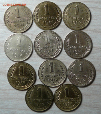 1 копейка Ранние 11 шт. до 16.12.2019. в 22-00.. - P1170119.JPG