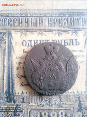 1 копейка 1756г Облачный до 17.12.19г в 22.00 по мск - IMG-20191211-WA0060