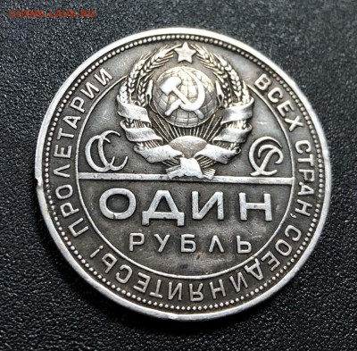 Рубль 1924 с 200 руб. до 17.12.19 22:00 - image-10-12-19-10-58-3