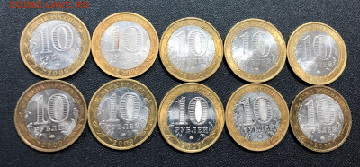 10 руб. 2009 Калуга ММД 10 шт с 200 руб. до 17.12.19 - image-10-12-19-10-58-8