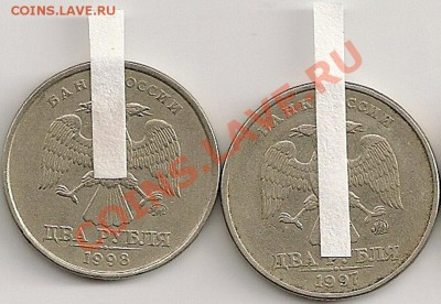 2руб1997,1998г.г. Поворот 90 градусов. До 22.30Мск 9.08.11г. - сканирование0092 - копия (2)