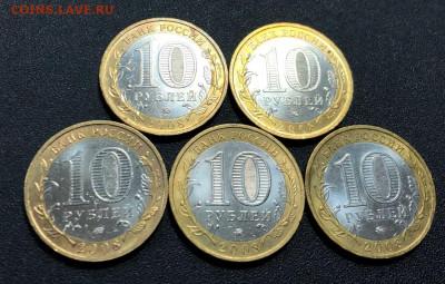 10 руб. 2008 Азов ММД 5 шт с 200 руб. до 17.12.19 - image-10-12-19-11-02-3