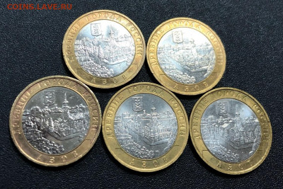 10 руб. 2008 Азов ММД 5 шт с 200 руб. до 17.12.19 - image-10-12-19-11-02