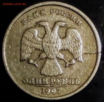 1 руб.1997гг.,1998гг.спмд трещины заготовок? - IMG_20191211_194929~2