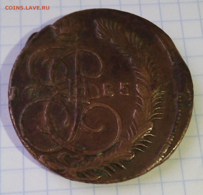 5 копеек 1785 год Стоимость - 011