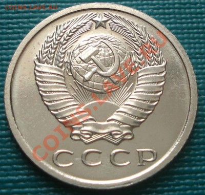 15 копеек 1967 UNC до 22:00 09.08.11 по МСК. - DSC07664.JPG