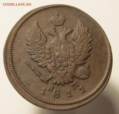 2 копейки 1811 ем-нм до 16.12.19 в 22:10 Мск - 2 коп 1811 ем-нм(2)