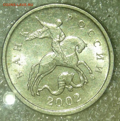 Очень редкая 1 копейка 2002 м шт.В  до 13.12.19 - 20191211_213339-1