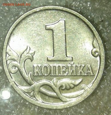 Очень редкая 1 копейка 2002 м шт.В  до 13.12.19 - 20191211_213321-1