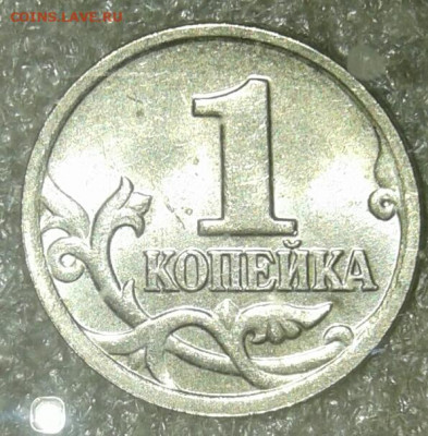 1 копейка 2004 м шт.Б двойные поводья + отличные бонусы - 20191211_213054-1