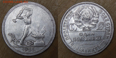 Полтинники 1922 ПЛ, 25, 26 4 шт. до 15.12.2019 22:00:00 Мск - DSCN4983.JPG