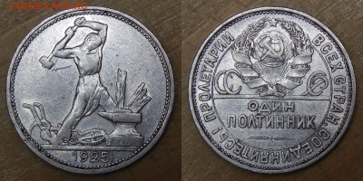 Полтинники 1922 ПЛ, 25, 26 4 шт. до 15.12.2019 22:00:00 Мск - DSCN4980.JPG