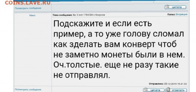 Микс перестал отвечать на сообщения и не заходит на сайт - Screenshot_2019-12-12-00-19-30-884_com.android.chrome