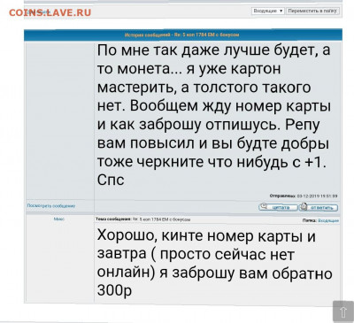 Микс перестал отвечать на сообщения и не заходит на сайт - Screenshot_2019-12-12-00-19-57-144_com.android.chrome