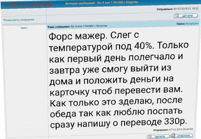Микс перестал отвечать на сообщения и не заходит на сайт - Screenshot_2019-12-12-00-20-16-507_com.android.chrome