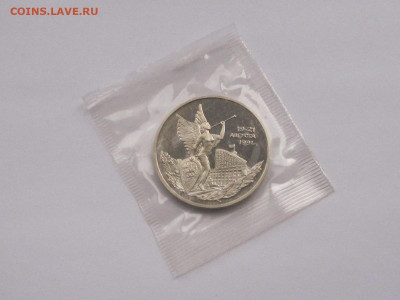 3 рубля конвой путч Курская дуга ПРУФ 17.12 22:00 - IMG_5369.JPG