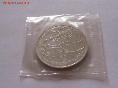 3 рубля конвой путч Курская дуга ПРУФ 17.12 22:00 - IMG_5122.JPG