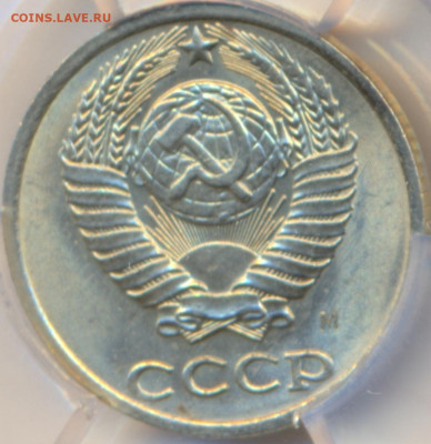 10 копеек 1990 м ННР MS63 оценка - 20191211_215206