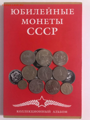 СССР рубли в альбоме, до 13.12 22:00мск - wRRg1C9y8Xo