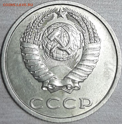 20 копеек 1991 без знака мд оценка - 20191211_235059