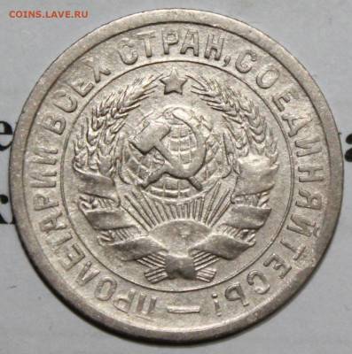 15 коп 1933 год. До 17 12 19 в 22 00 по Мск - Изображение 075