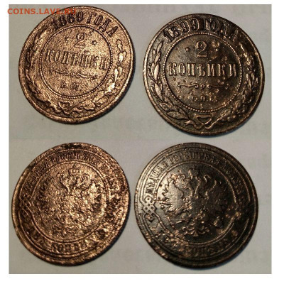 4 монеты РИ 1869-1914гг до 18.12.19 в 22-10 - 2коп6999