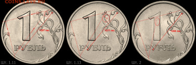 1 руб Реверсы - 1.1...3 и 2 сравнение 4