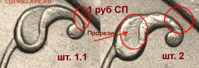 1 руб Реверсы - 1.1 и 2 сравнение 3